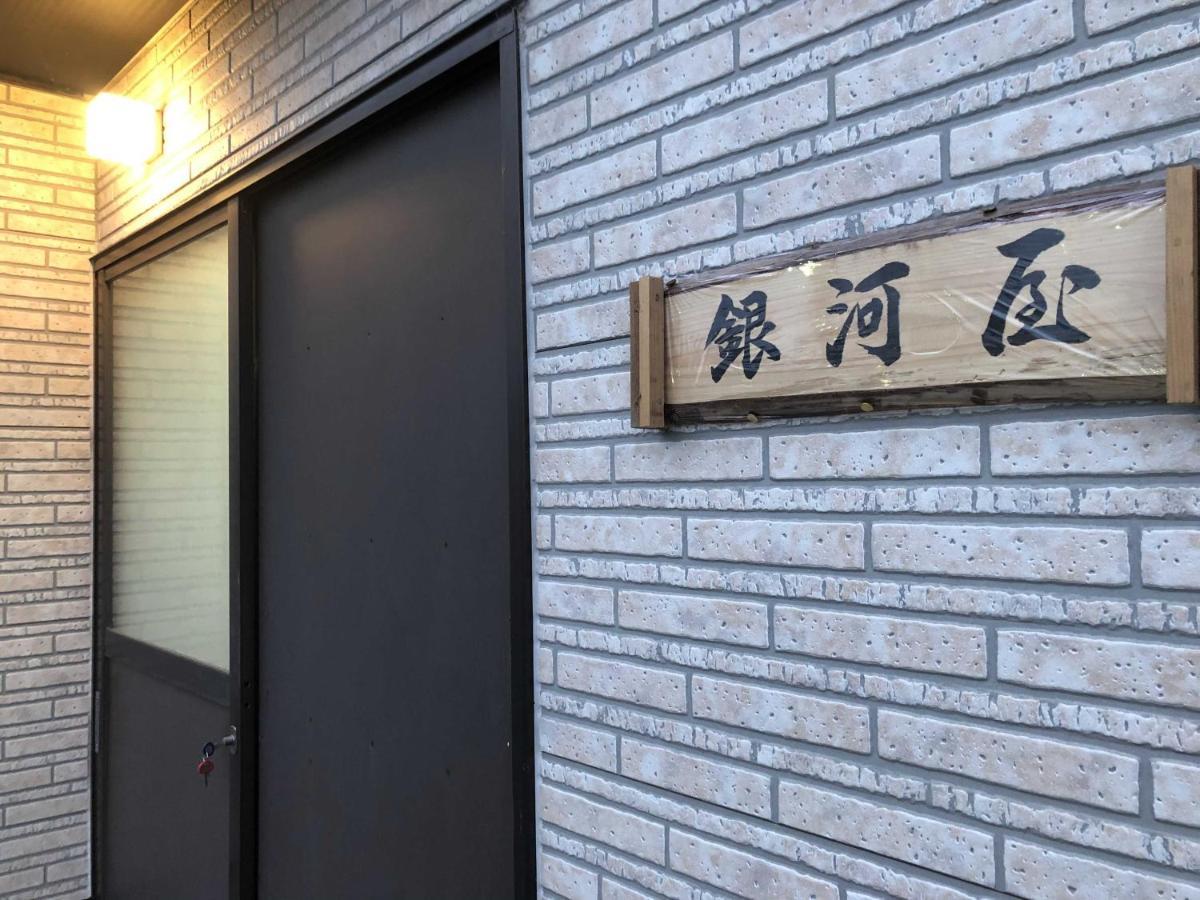 与谢野町Gingaya别墅 外观 照片